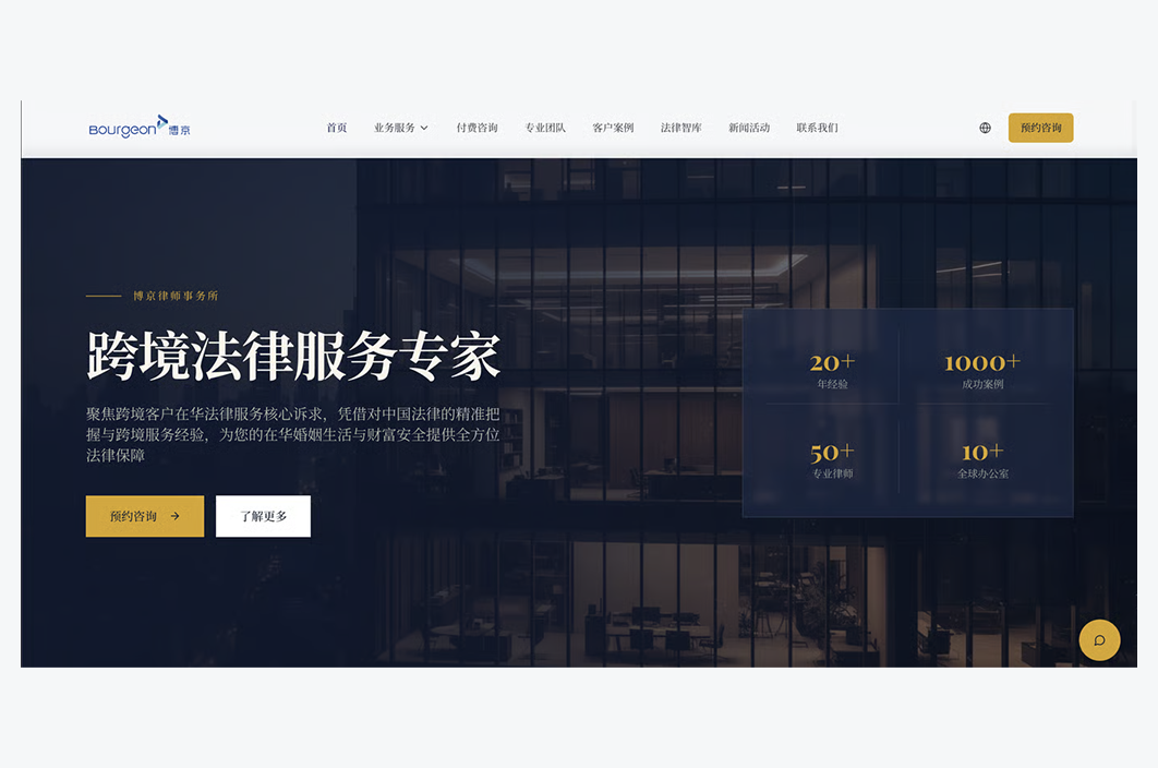 Customer case